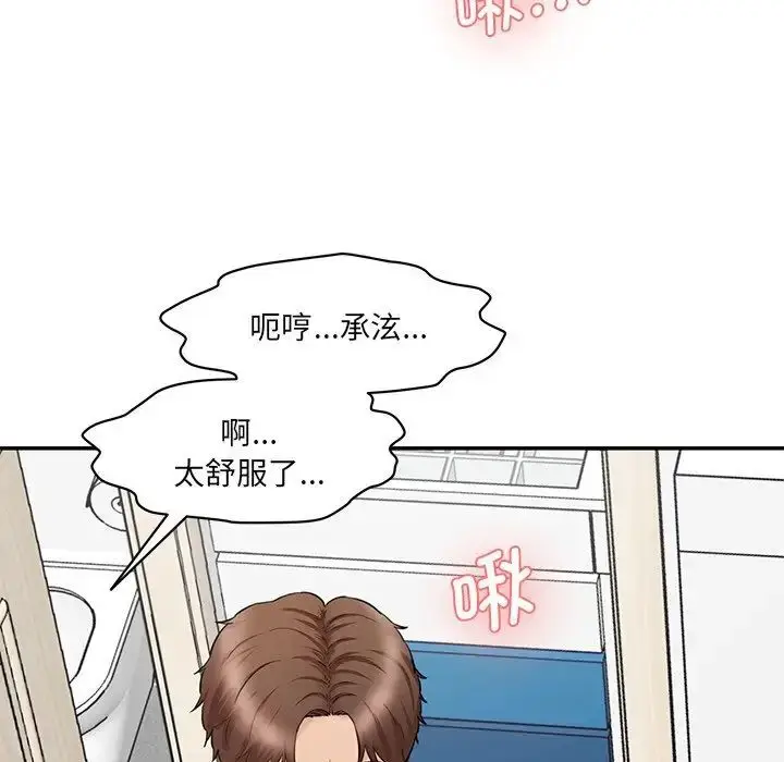 漫画《神秘香味研究室/情迷研究室》第23话第55张图