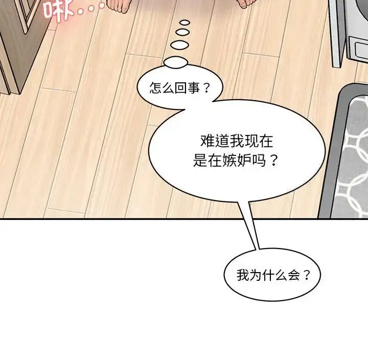 漫画《神秘香味研究室/情迷研究室》第23话第57张图
