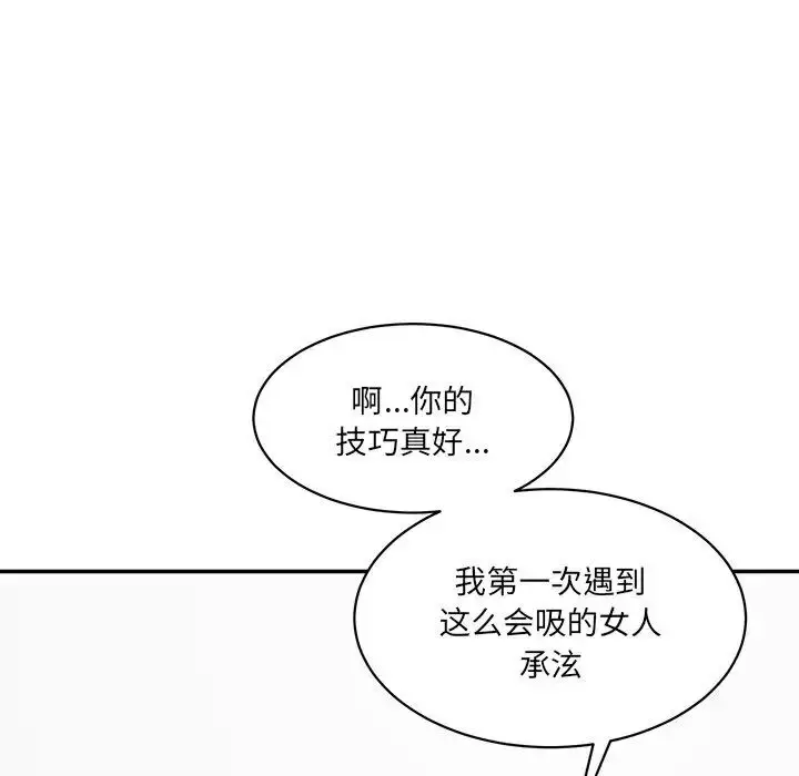 漫画《神秘香味研究室/情迷研究室》第23话第58张图
