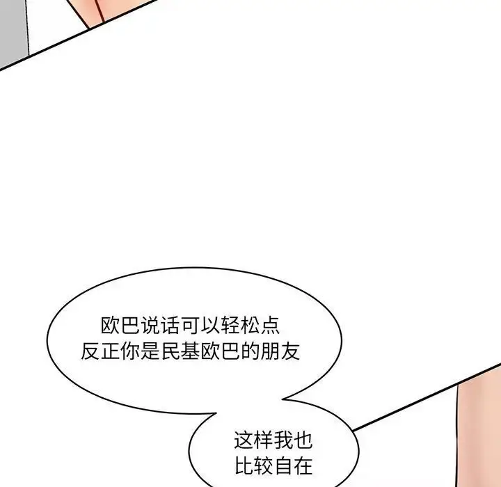 漫画《神秘香味研究室/情迷研究室》第23话第61张图