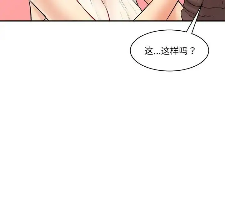 漫画《神秘香味研究室/情迷研究室》第23话第63张图