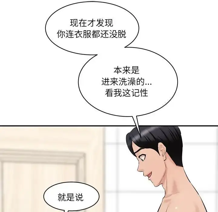 漫画《神秘香味研究室/情迷研究室》第23话第64张图