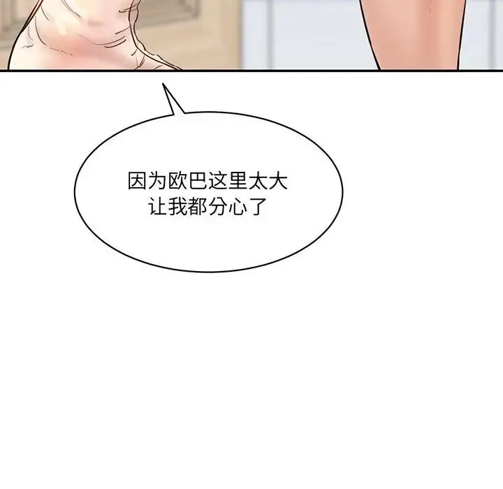 漫画《神秘香味研究室/情迷研究室》第23话第66张图