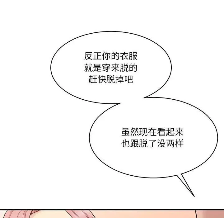 漫画《神秘香味研究室/情迷研究室》第23话第67张图