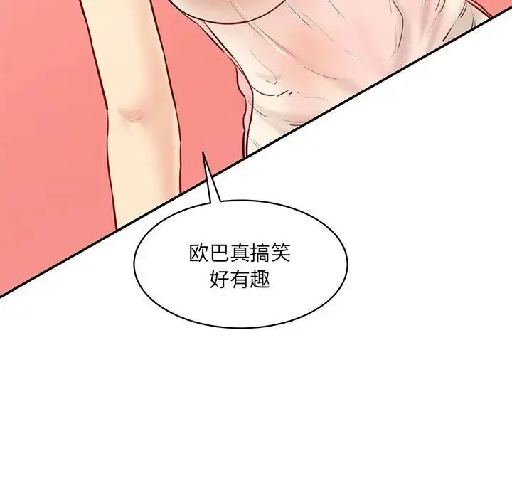 漫画《神秘香味研究室/情迷研究室》第23话第69张图