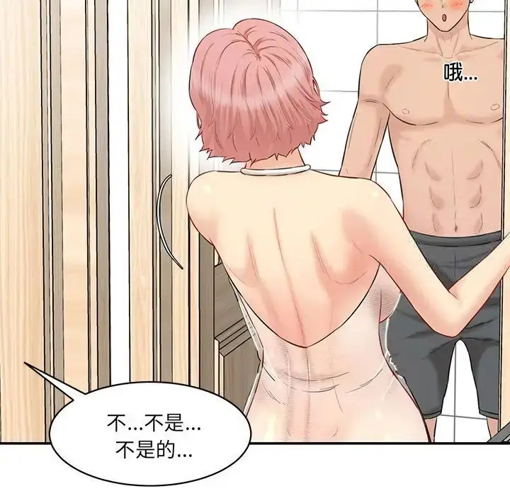 漫画《神秘香味研究室/情迷研究室》第23话第7张图