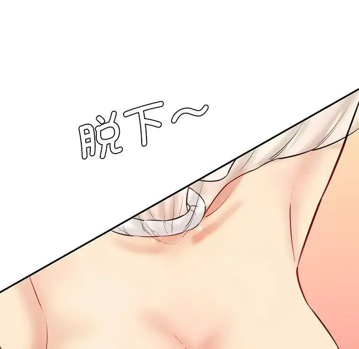 漫画《神秘香味研究室/情迷研究室》第23话第70张图