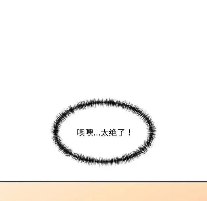 漫画《神秘香味研究室/情迷研究室》第23话第72张图