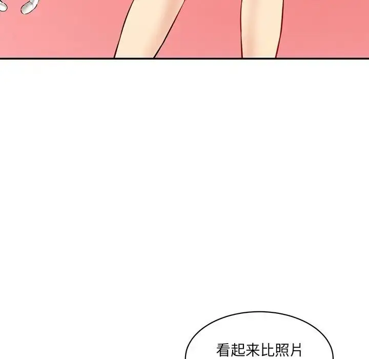 漫画《神秘香味研究室/情迷研究室》第23话第75张图