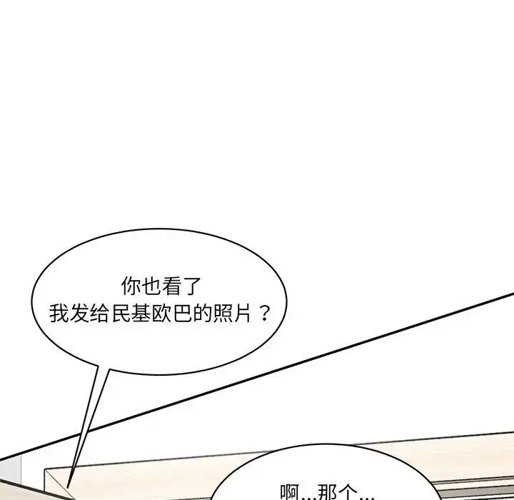 漫画《神秘香味研究室/情迷研究室》第23话第78张图