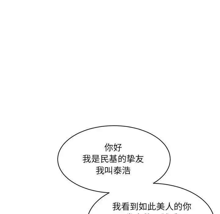 漫画《神秘香味研究室/情迷研究室》第23话第8张图