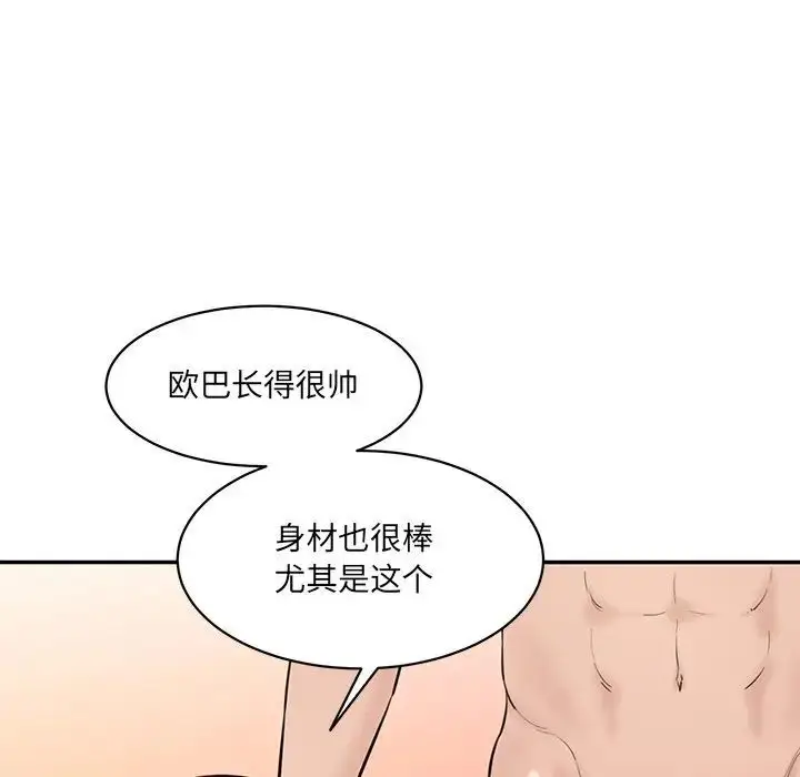 漫画《神秘香味研究室/情迷研究室》第23话第81张图