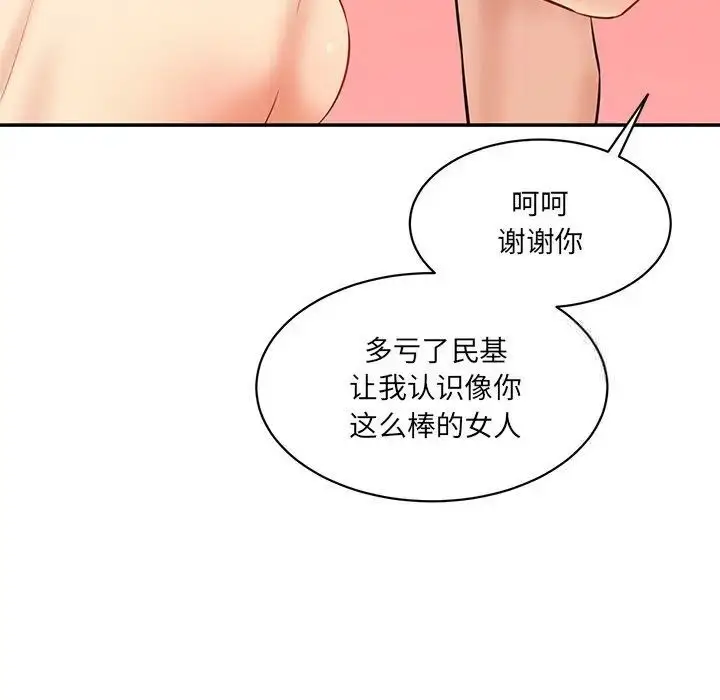 漫画《神秘香味研究室/情迷研究室》第23话第83张图