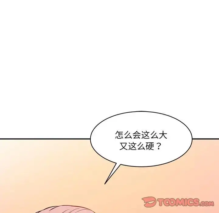 漫画《神秘香味研究室/情迷研究室》第23话第84张图
