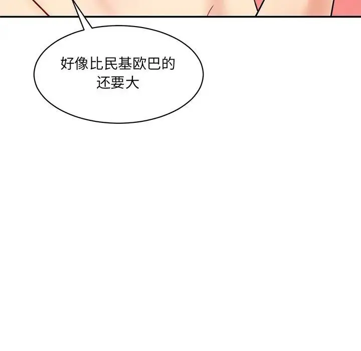 漫画《神秘香味研究室/情迷研究室》第23话第86张图