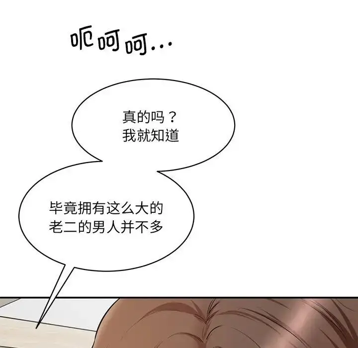 漫画《神秘香味研究室/情迷研究室》第23话第87张图