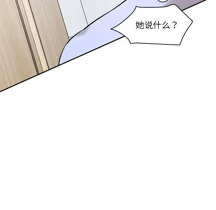 漫画《神秘香味研究室/情迷研究室》第23话第89张图