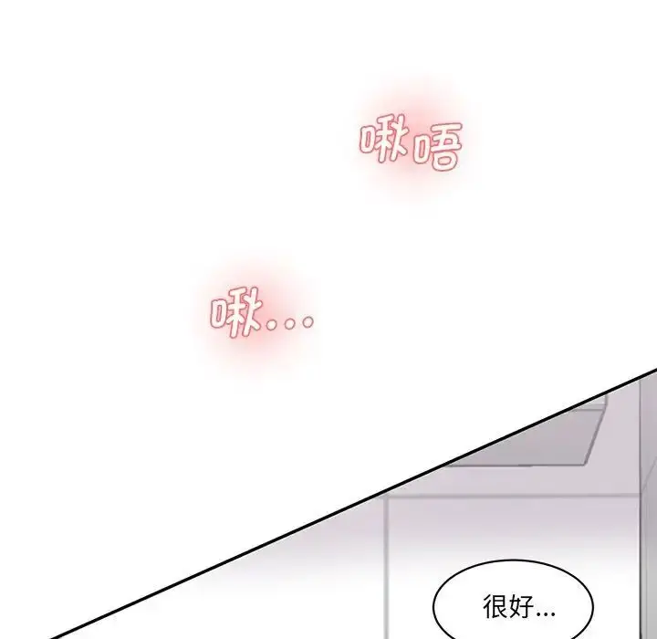 漫画《神秘香味研究室/情迷研究室》第23话第90张图