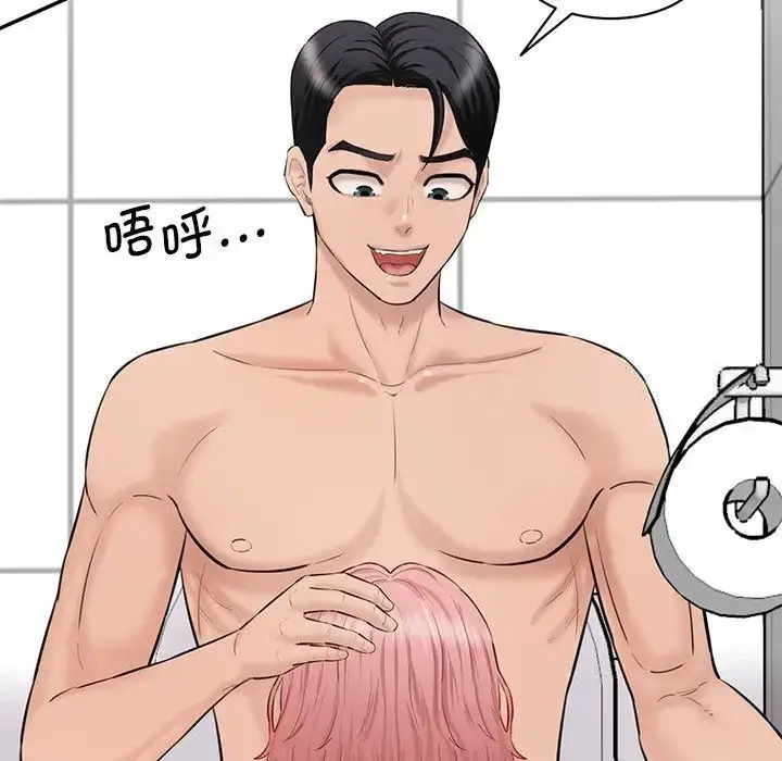 漫画《神秘香味研究室/情迷研究室》第23话第91张图