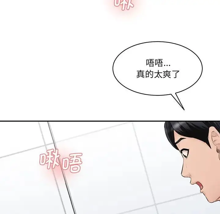 漫画《神秘香味研究室/情迷研究室》第23话第94张图
