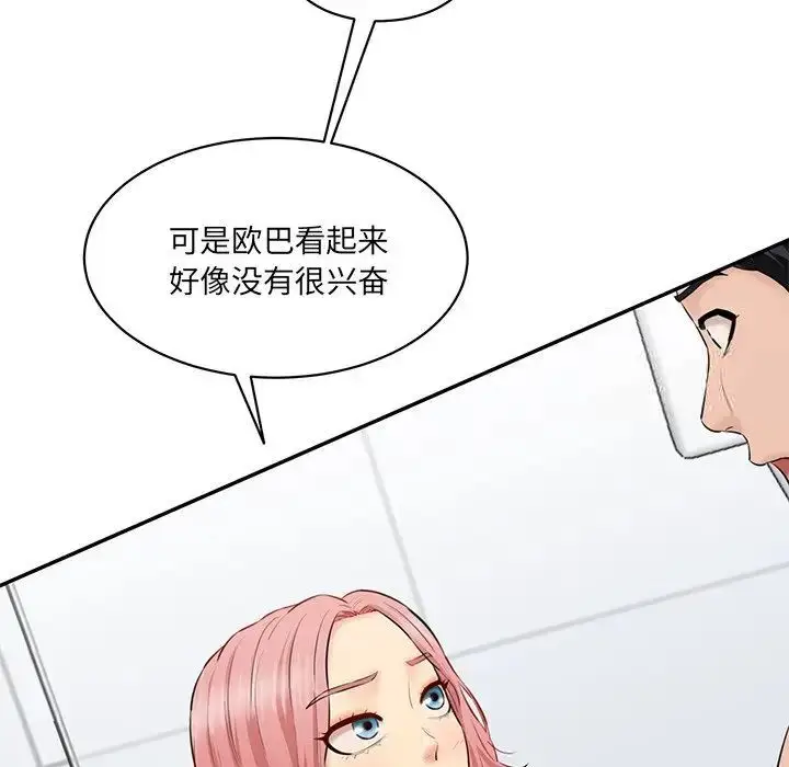 漫画《神秘香味研究室/情迷研究室》第23话第97张图