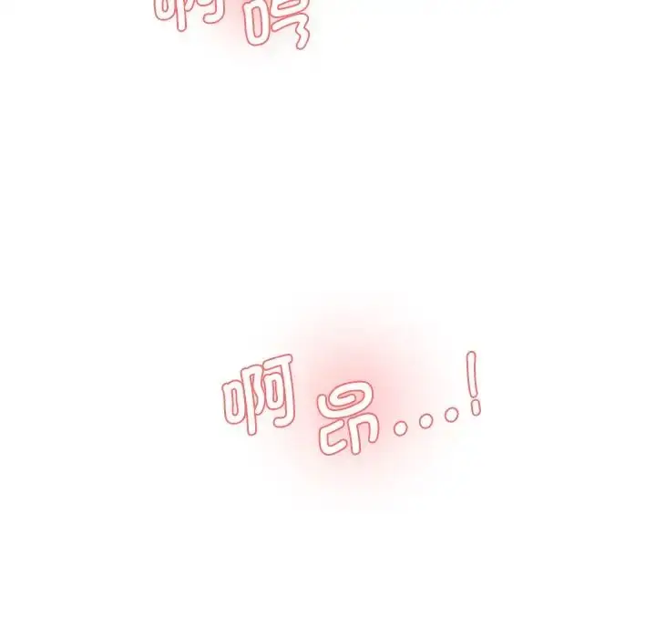 漫画《神秘香味研究室/情迷研究室》第24话第112张图