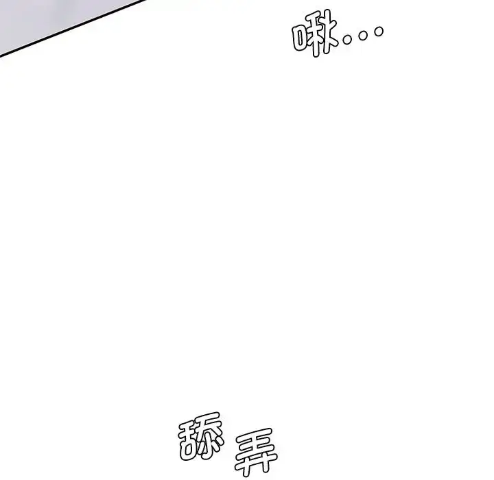 漫画《神秘香味研究室/情迷研究室》第24话第115张图