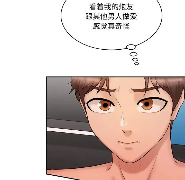 漫画《神秘香味研究室/情迷研究室》第24话第119张图