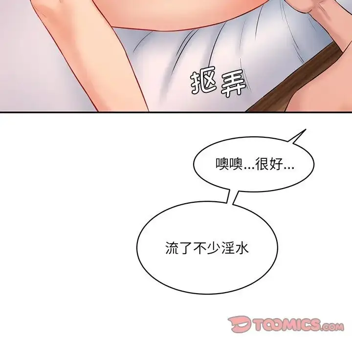 漫画《神秘香味研究室/情迷研究室》第24话第123张图
