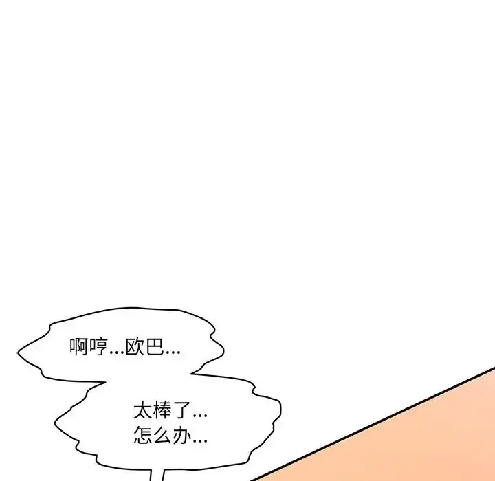 漫画《神秘香味研究室/情迷研究室》第24话第124张图