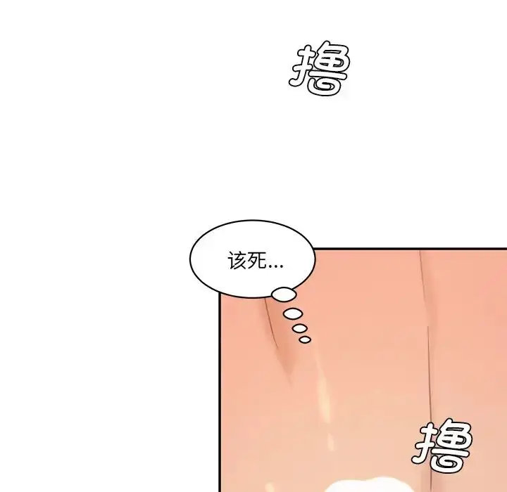 漫画《神秘香味研究室/情迷研究室》第24话第131张图