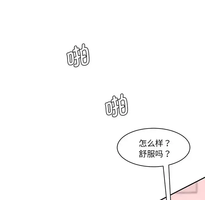漫画《神秘香味研究室/情迷研究室》第24话第134张图