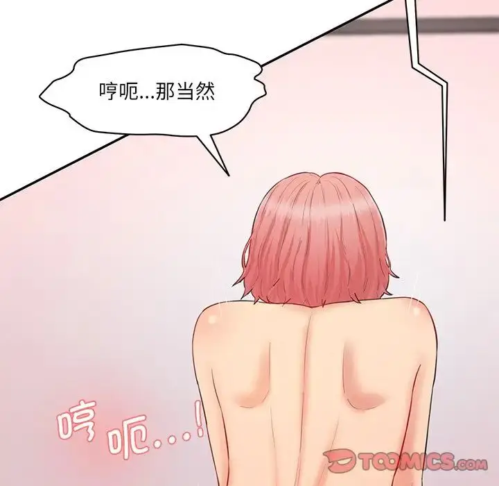 漫画《神秘香味研究室/情迷研究室》第24话第135张图