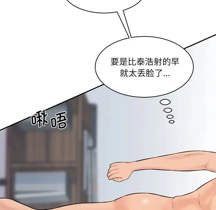 漫画《神秘香味研究室/情迷研究室》第24话第14张图