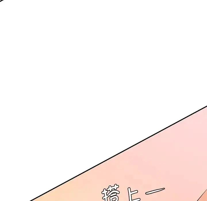 漫画《神秘香味研究室/情迷研究室》第24话第140张图