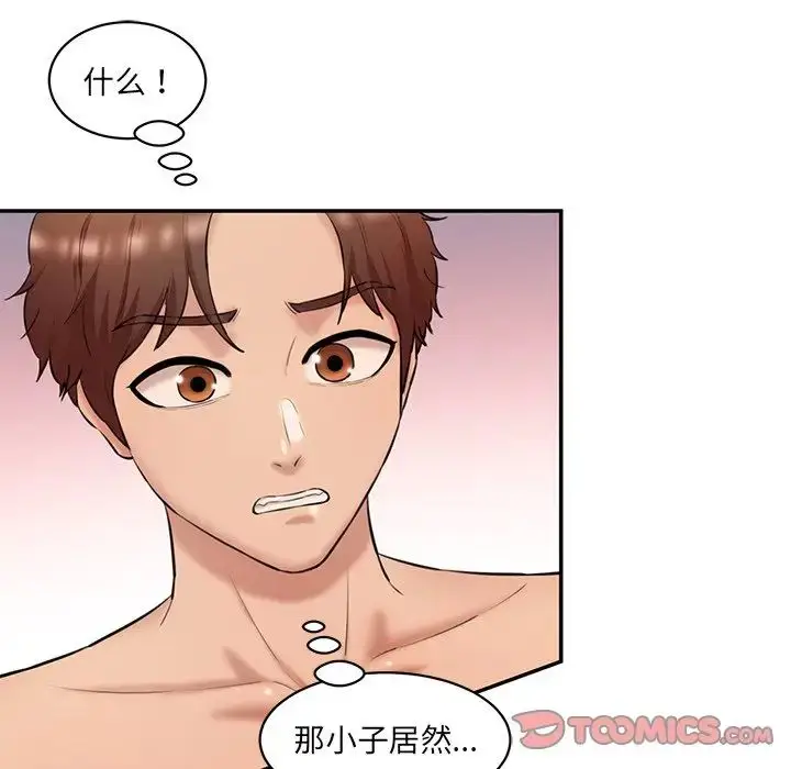 漫画《神秘香味研究室/情迷研究室》第24话第21张图