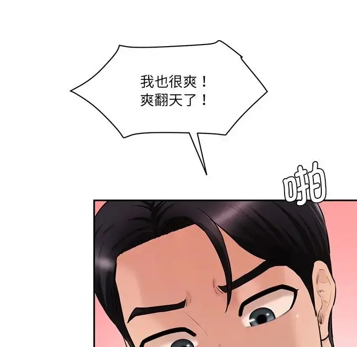 漫画《神秘香味研究室/情迷研究室》第24话第34张图