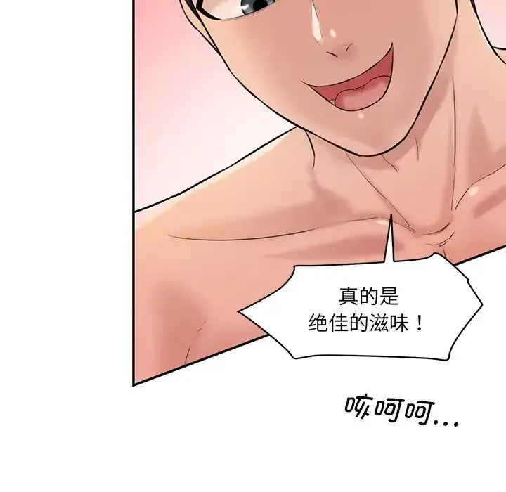 漫画《神秘香味研究室/情迷研究室》第24话第35张图