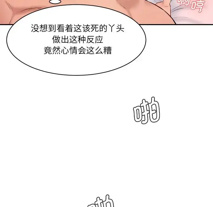漫画《神秘香味研究室/情迷研究室》第24话第38张图
