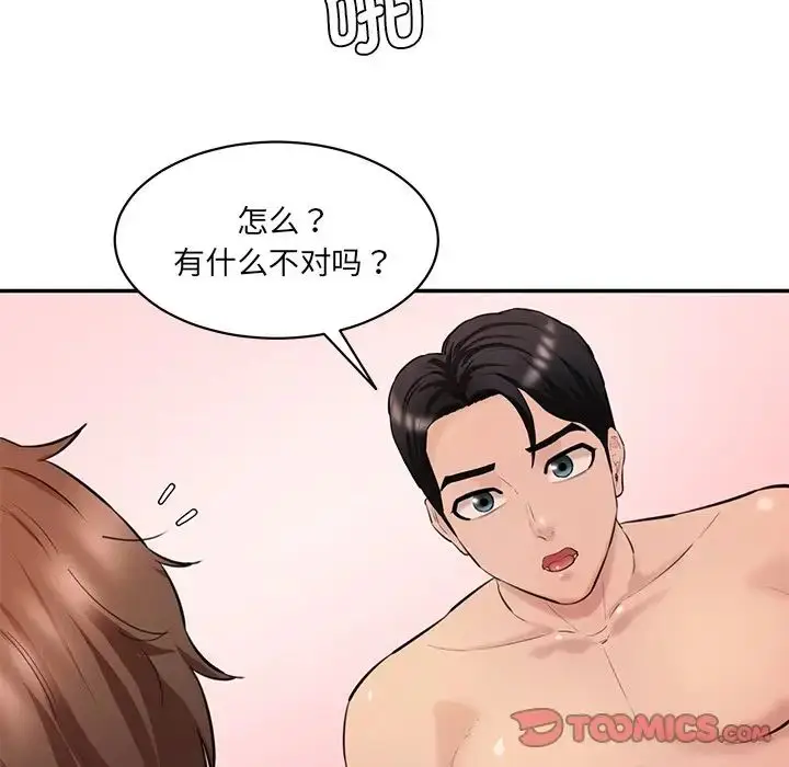 漫画《神秘香味研究室/情迷研究室》第24话第39张图