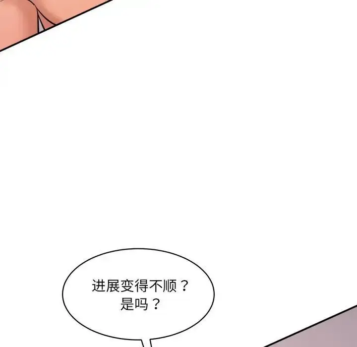 漫画《神秘香味研究室/情迷研究室》第24话第55张图