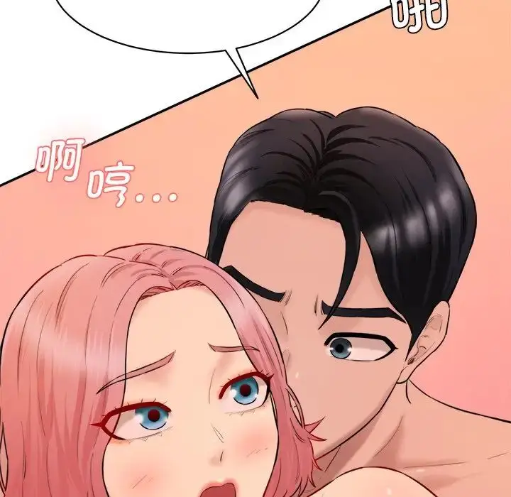 漫画《神秘香味研究室/情迷研究室》第24话第59张图