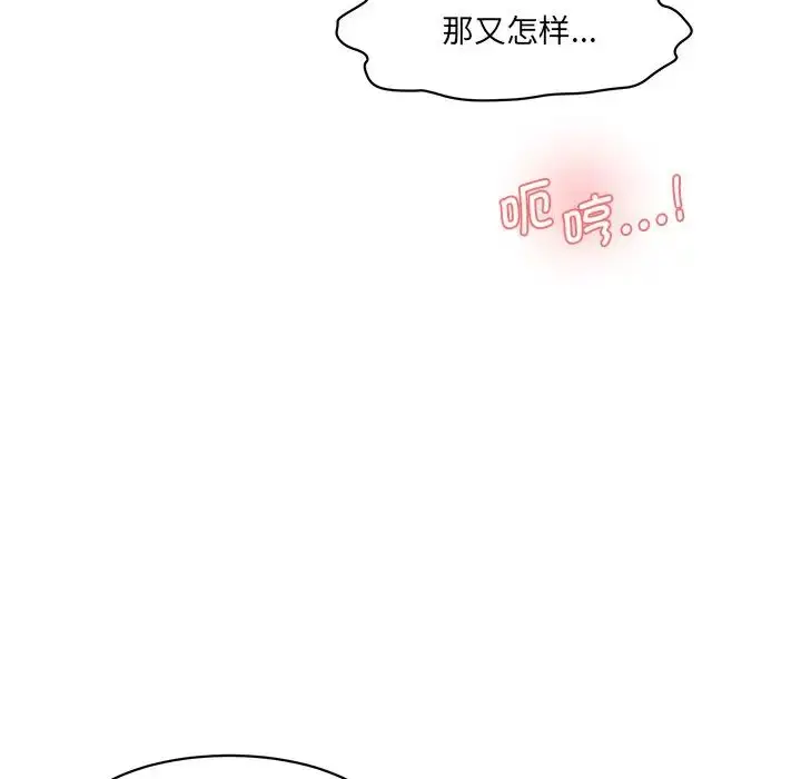 漫画《神秘香味研究室/情迷研究室》第24话第61张图