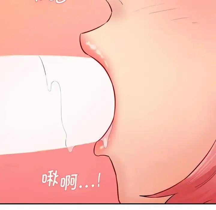 漫画《神秘香味研究室/情迷研究室》第24话第73张图
