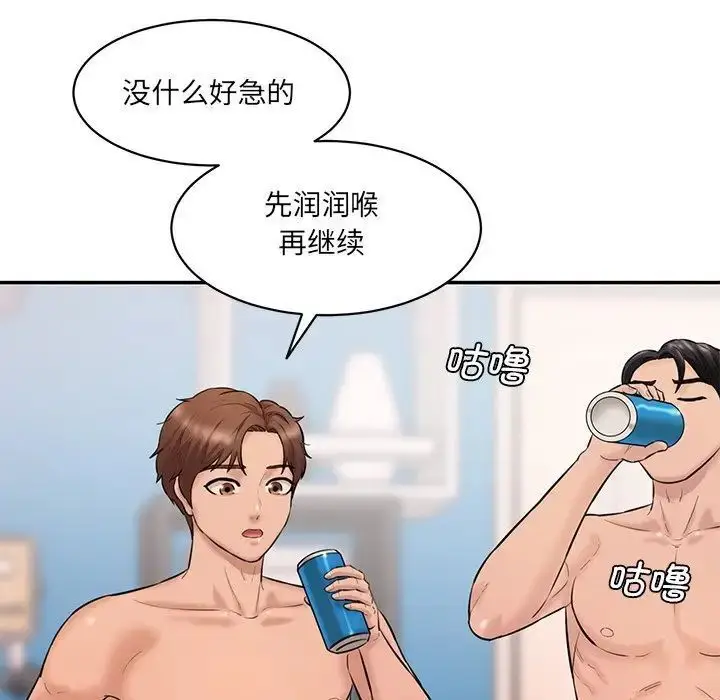 漫画《神秘香味研究室/情迷研究室》第24话第79张图