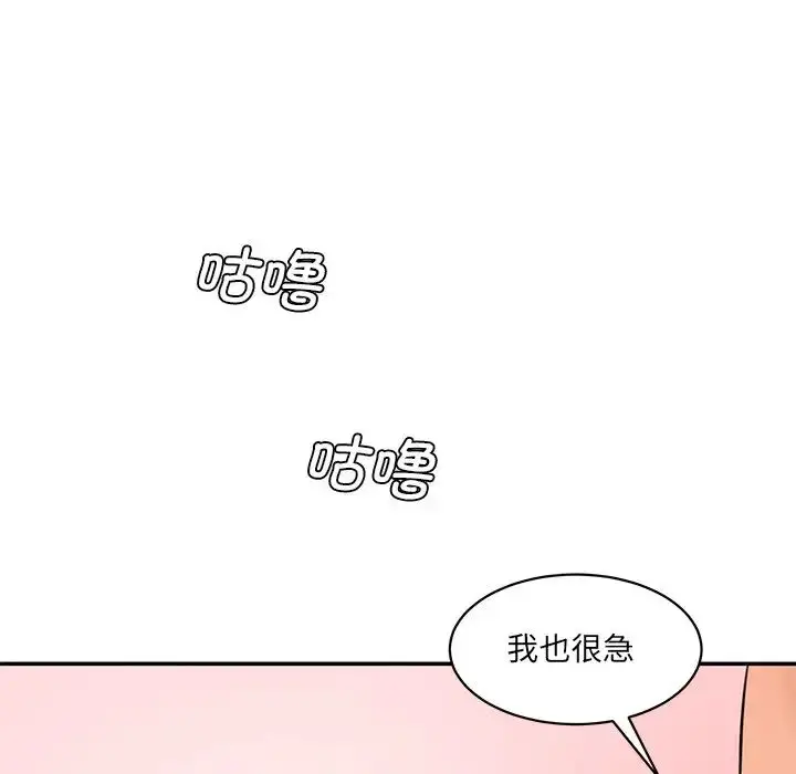 漫画《神秘香味研究室/情迷研究室》第24话第82张图
