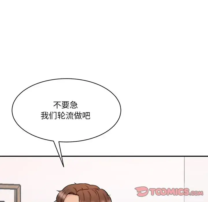 漫画《神秘香味研究室/情迷研究室》第24话第87张图