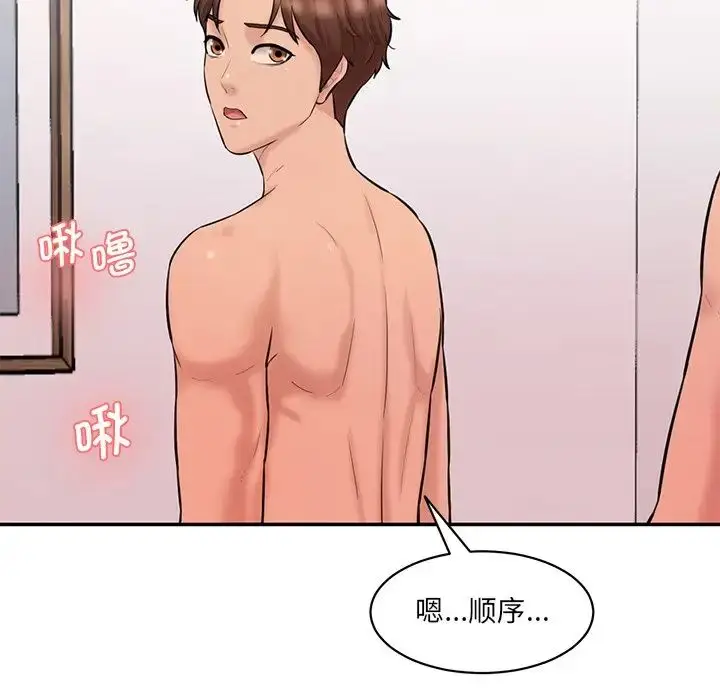 漫画《神秘香味研究室/情迷研究室》第24话第88张图
