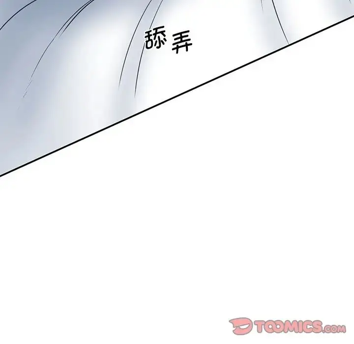 漫画《神秘香味研究室/情迷研究室》第24话第9张图