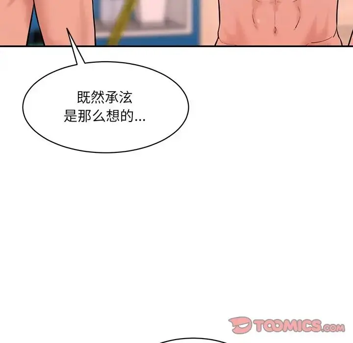 漫画《神秘香味研究室/情迷研究室》第24话第93张图
